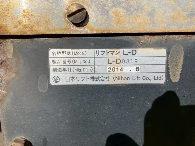 いすゞ フォワード TKG-FRR90T2(2WD)の写真33