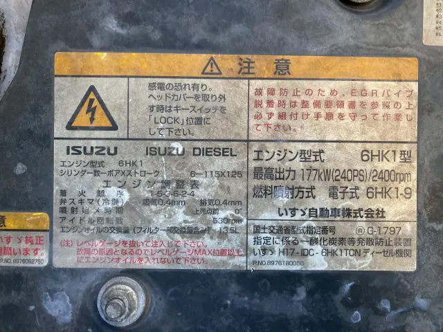 いすゞ フォワード PDG-FRR34T2(2WD)の写真26