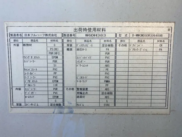 いすゞ フォワード PDG-FRR34T2(2WD)の写真48