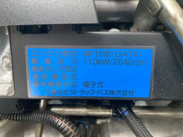 三菱 キャンター TPG-FEB50(2WD)の写真41
