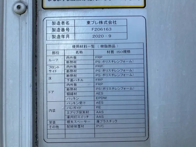 いすゞ エルフ 2RG-NPR88AN(2WD)の写真48