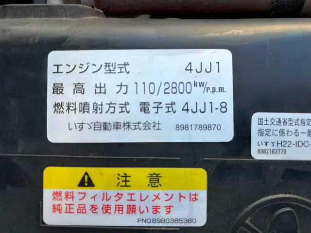 いすゞ エルフ TKG-NMR85AN(2WD)の写真32