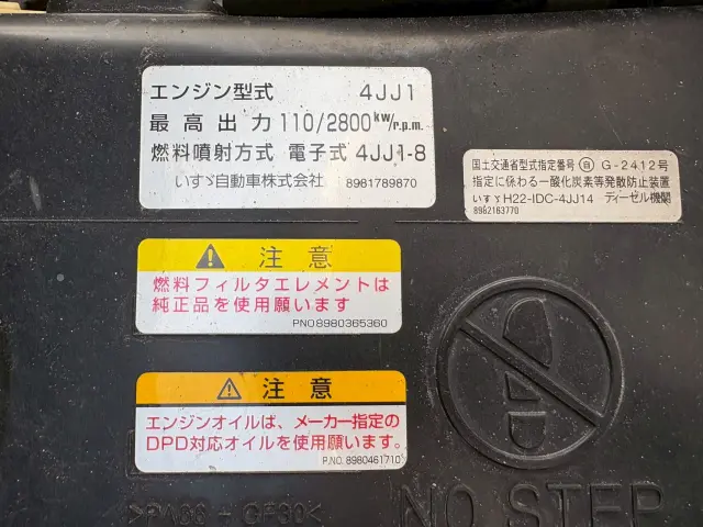 いすゞ エルフ TDG-NMR85AN(2WD)の写真29