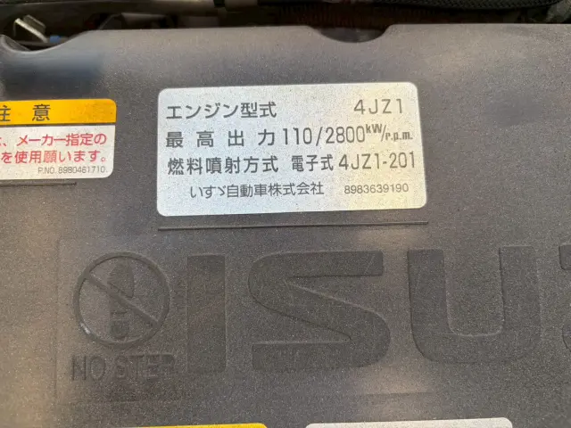 いすゞ エルフ 2RG-NPR88AN(2WD)の写真39