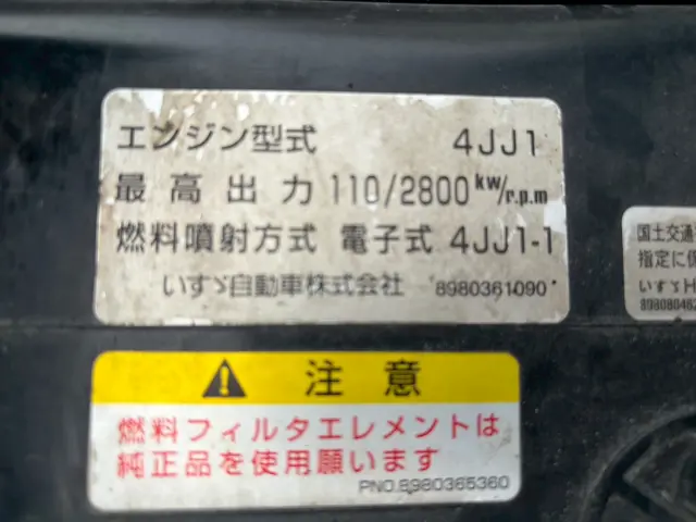 いすゞ エルフ BKG-NJR85AN(2WD)の写真32
