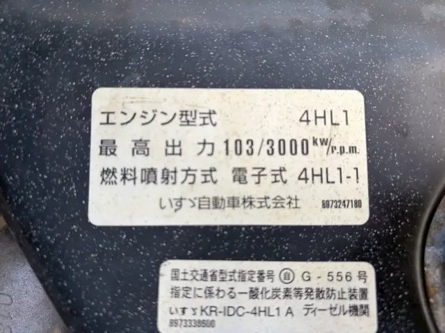 いすゞ エルフ KR-NKR81ED(2WD)の写真39