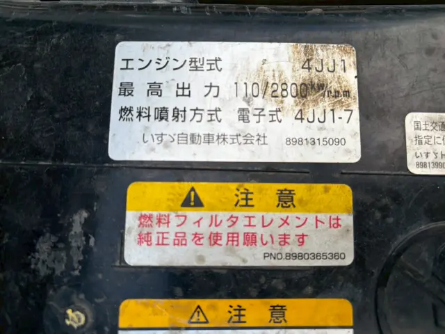 いすゞ エルフ BKG-NKR85AD(2WD)の写真37