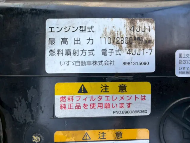 いすゞ エルフ BKG-NKR85AD(2WD)の写真38