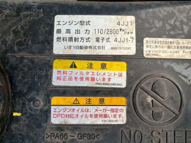 いすゞ エルフ BKG-NPR85AN(2WD)の写真34