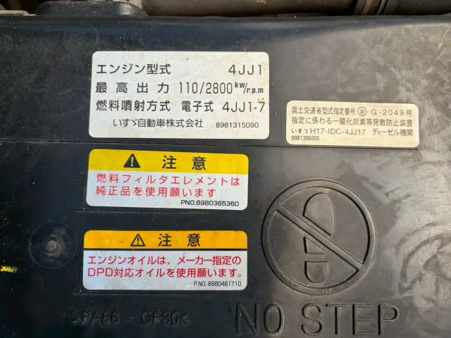 いすゞ エルフ BKG-NPR85AN(2WD)の写真36