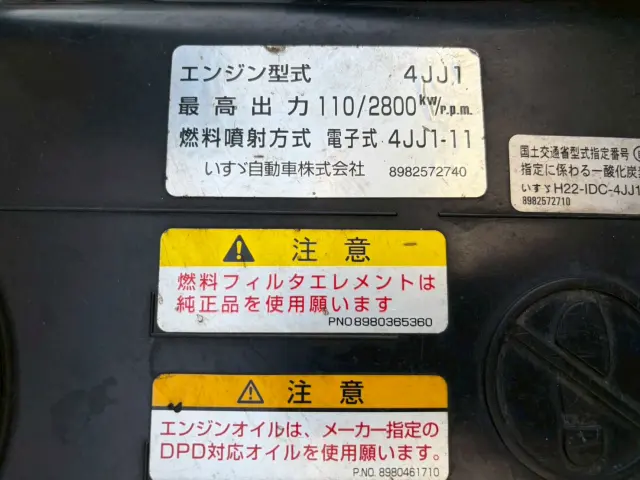 いすゞ エルフ TPG-NPR85AN(2WD)の写真33