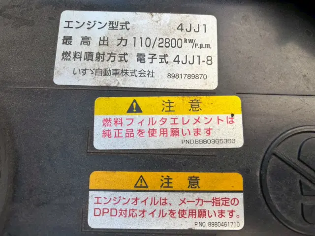 いすゞ エルフ TKG-NPR85AN(2WD)の写真34