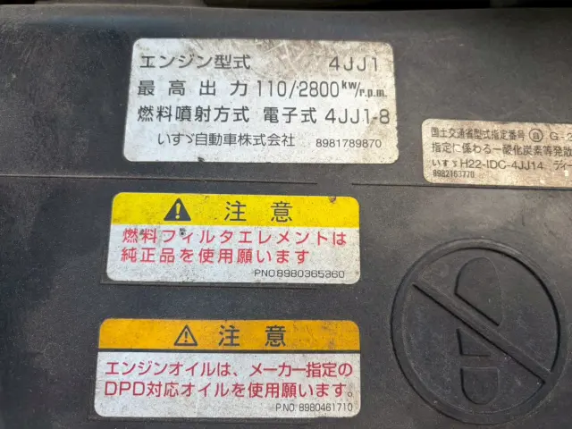 いすゞ エルフ TKG-NPR85AN(2WD)の写真30