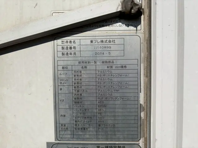 いすゞ エルフ TKG-NPR85AN(2WD)の写真47