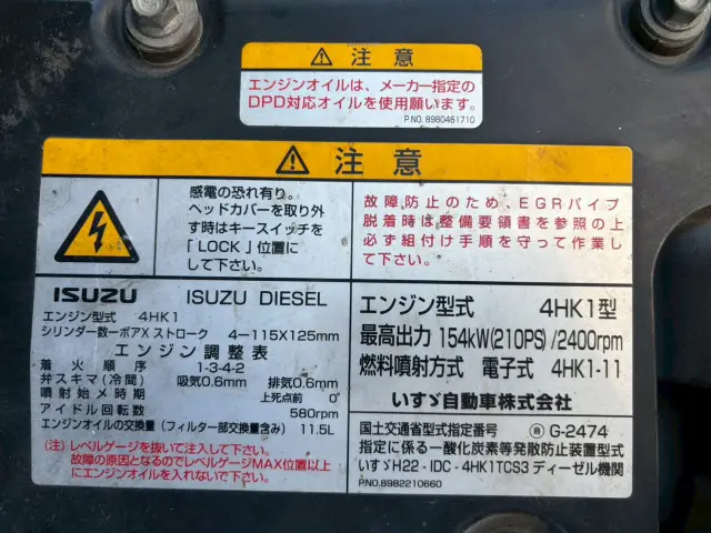 いすゞ フォワード TKG-FRR90S2(2WD)の写真41