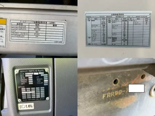 いすゞ フォワード TKG-FRR90S2(2WD)の写真49