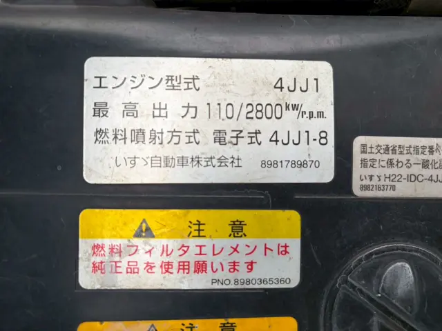 いすゞ エルフ TKG-NLR85AN(2WD)の写真31