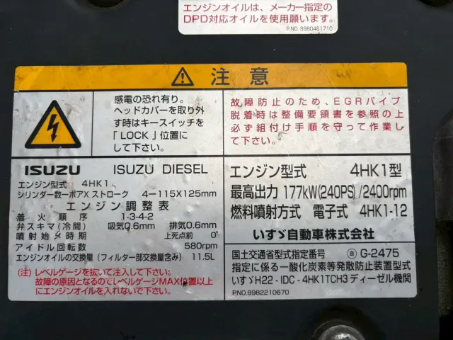 いすゞ フォワード TKG-FRR90T2(2WD)の写真33