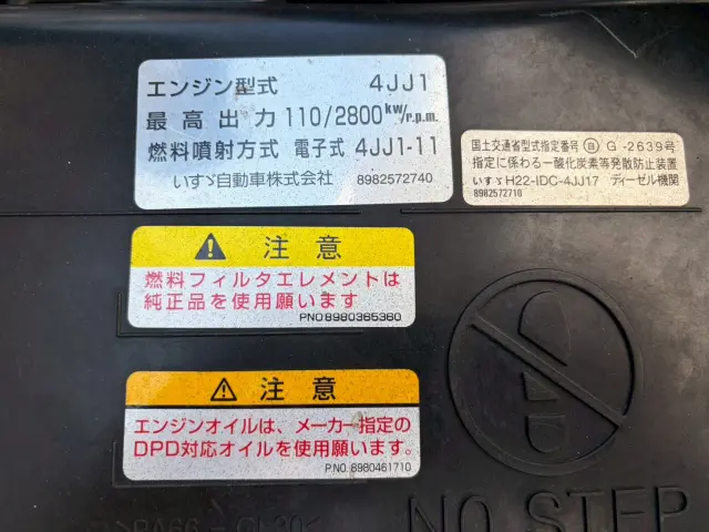 いすゞ エルフ TPG-NPR85AN(2WD)の写真34