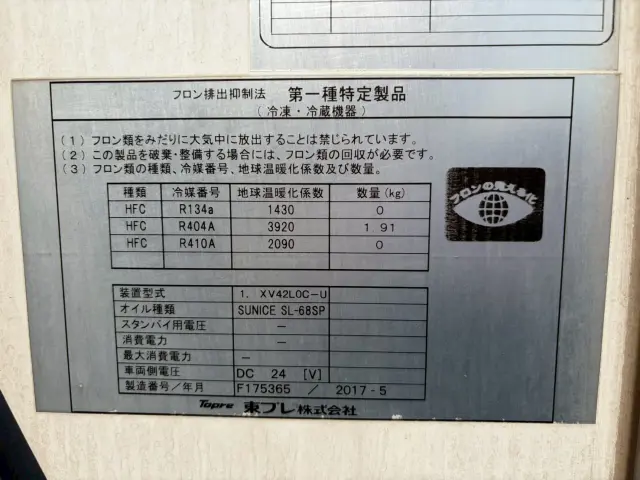 いすゞ エルフ TPG-NPR85AN(2WD)の写真48