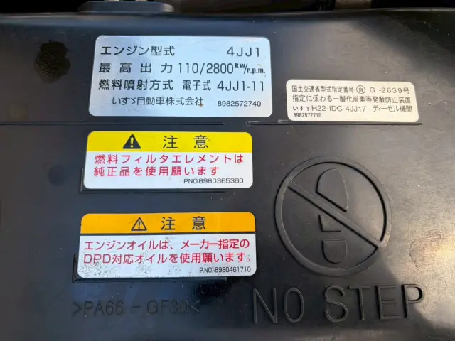 いすゞ エルフ TPG-NPR85AN(2WD)の写真31