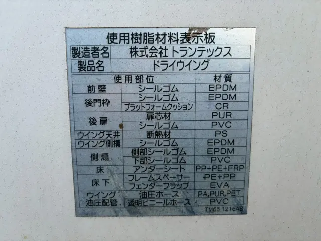 日野 レンジャー TKG-FD9JLAA(2WD)の写真50