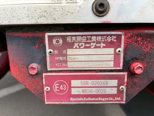 いすゞ エルフ TPG-NPR85N(2WD)の写真30