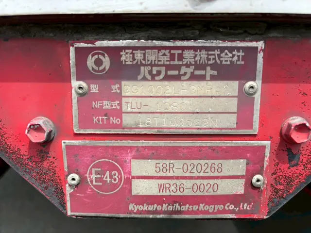 いすゞ エルフ TPG-NPR85N(2WD)の写真38