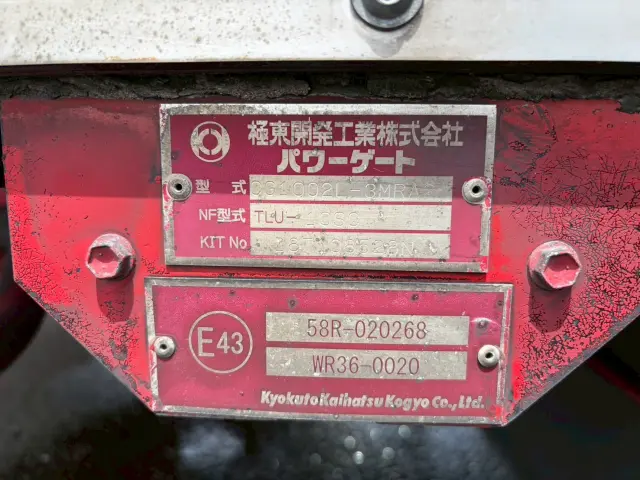 いすゞ エルフ TPG-NPR85N(2WD)の写真32
