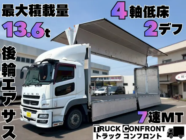 三菱 スーパーグレート QKG-FS54VZ(8x4)の写真1