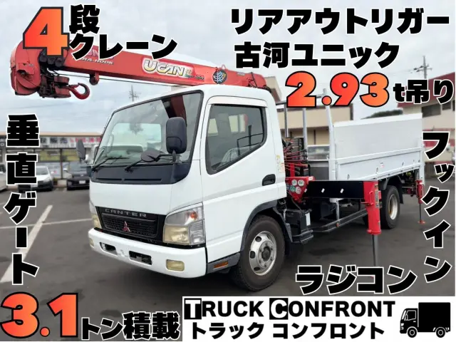 三菱 キャンター PA-FE83DGY(2WD)の写真1