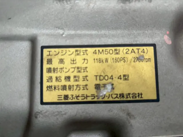 三菱 キャンター PA-FE83DGY(2WD)の写真39