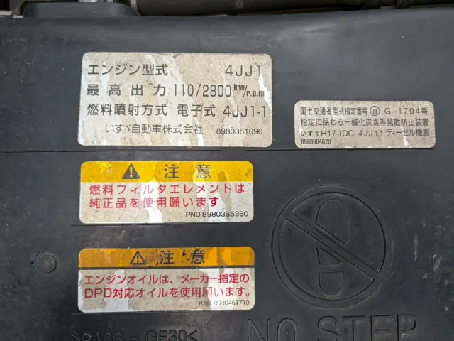 いすゞ エルフ BKG-NMR85AN(2WD)の写真32