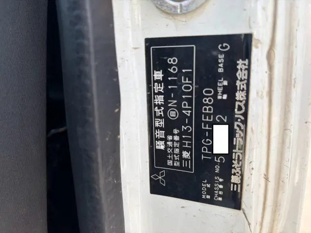 三菱 キャンター TPG-FEB80(2WD)の写真47