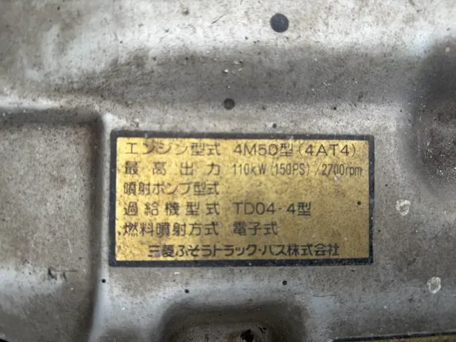 三菱 キャンター PDG-FE83DY(2WD)の写真32