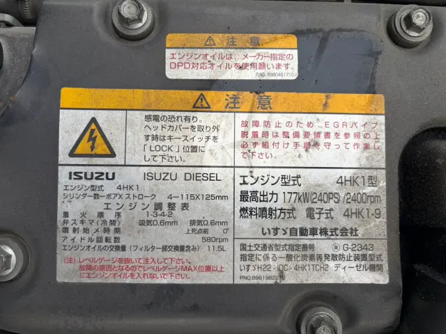 いすゞ フォワード LKG-FTR90T2(2WD)の写真31