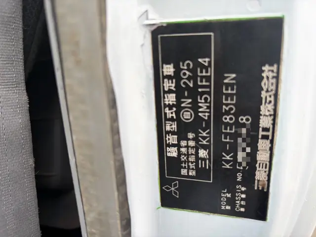 三菱 キャンター KK-FE83EEN(2WD)の写真48