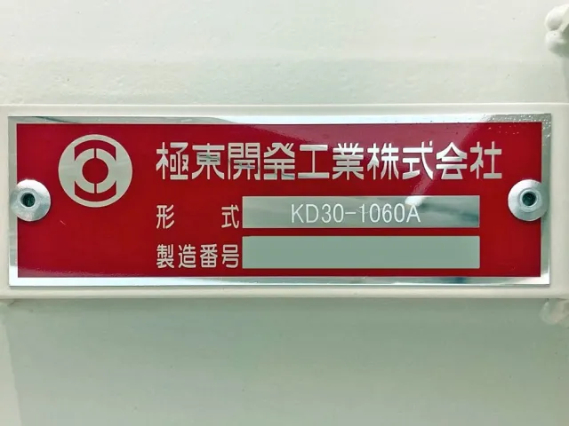 ダンプのプレートです。|トレクス  PFB34112の写真21