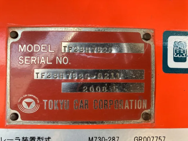 トレーラーのプレートです。|東急  TF28H7B2Sの写真49