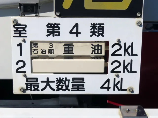 積載物のプレートです。|日野 レンジャー 2KG-FC2ABA(2WD)の写真26