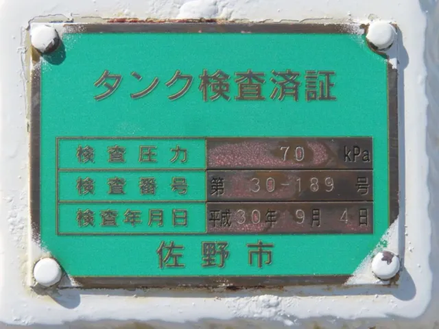 上物のプレートです。|日野 レンジャー 2KG-FC2ABA(2WD)の写真29