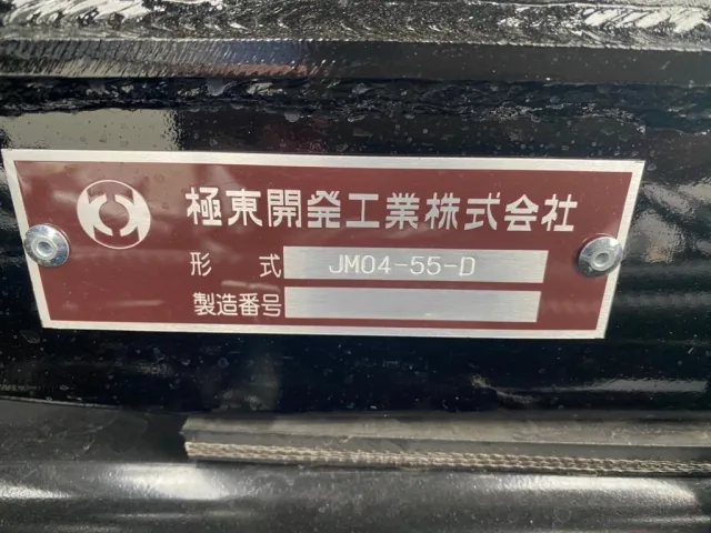 極東開発製フックロールです|三菱 ファイター 2KG-FK72F(2WD)の写真11