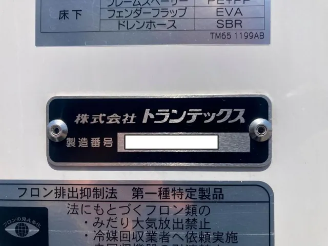 ボデーコーションです。|日野 レンジャー 2KG-FD2ABG(2WD)の写真34