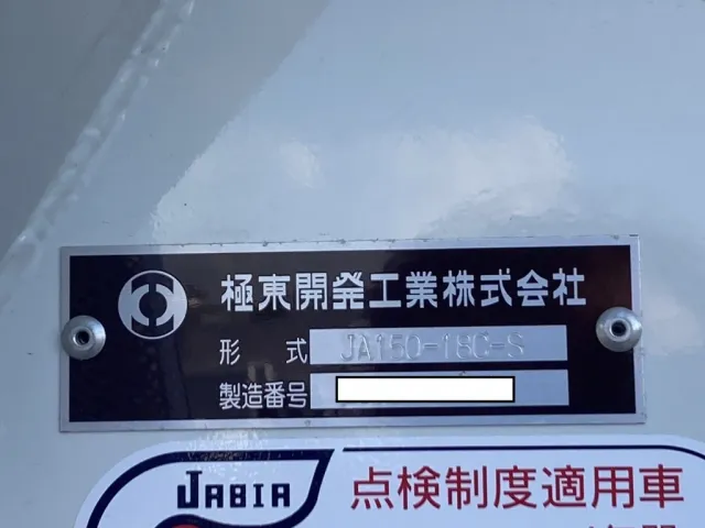 上物コーションです。|三菱 スーパーグレート 2PG-FU84GZの写真28