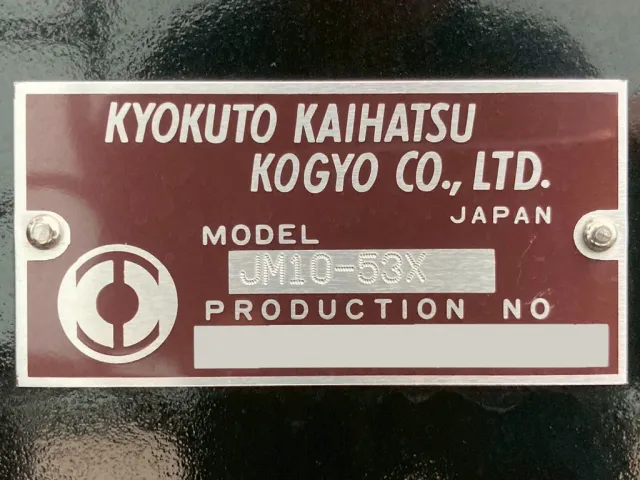 フックロールのプレートです。|三菱 スーパーグレート 2PG-FV80VYの写真16