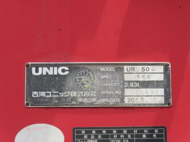 クレーンのプレートです。|日野 レンジャー LDG-GK8JNAAの写真27