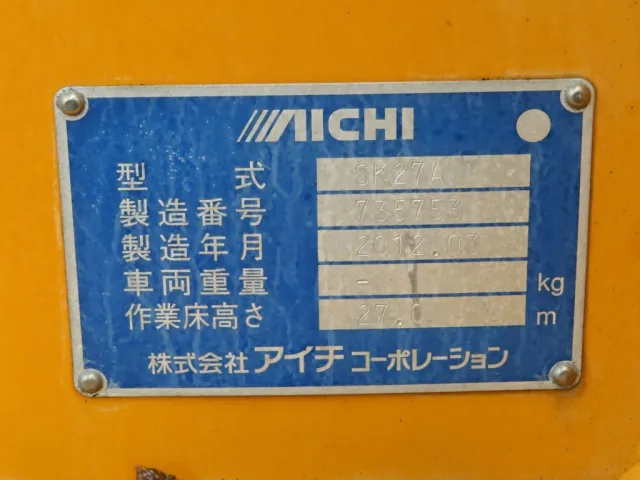 上物のプレートです。|日野 レンジャー SKG-FC9JGAP(2WD)の写真20