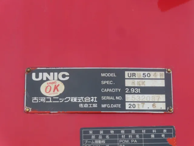 クレーンのプレートです。|三菱 ファイター QDG-FQ62Fの写真30