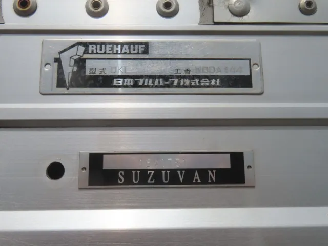 ウイングのプレートです。|いすゞ フォワード QKG-FVZ34U2の写真26