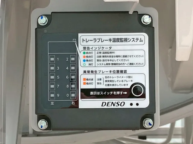 トレーラブレーキ温度監視システム付きです。|トレクス  PFB34118の写真21